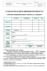 СОП «Лечение периапикального абсцесса со свищом»